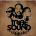 Tribe Sound - Tribe Drums (Afro House) [Download]