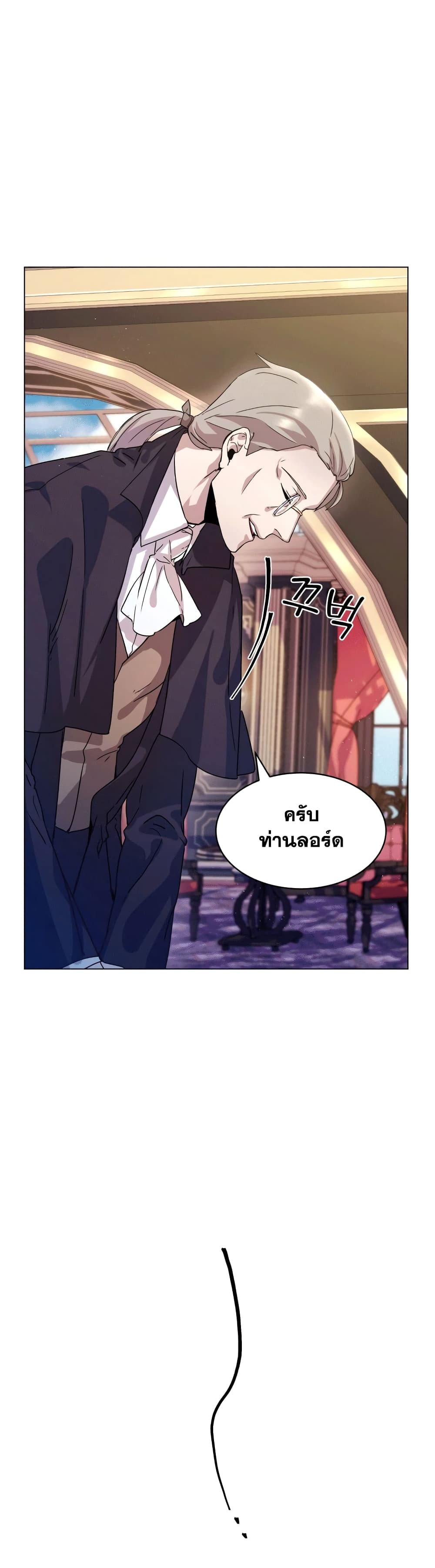 Overbearing Tyrant - หน้า 24