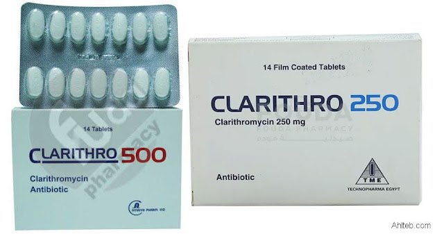كلاريثرو 500 و250 مضاد حيوي