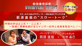 SS-netradio-20140411