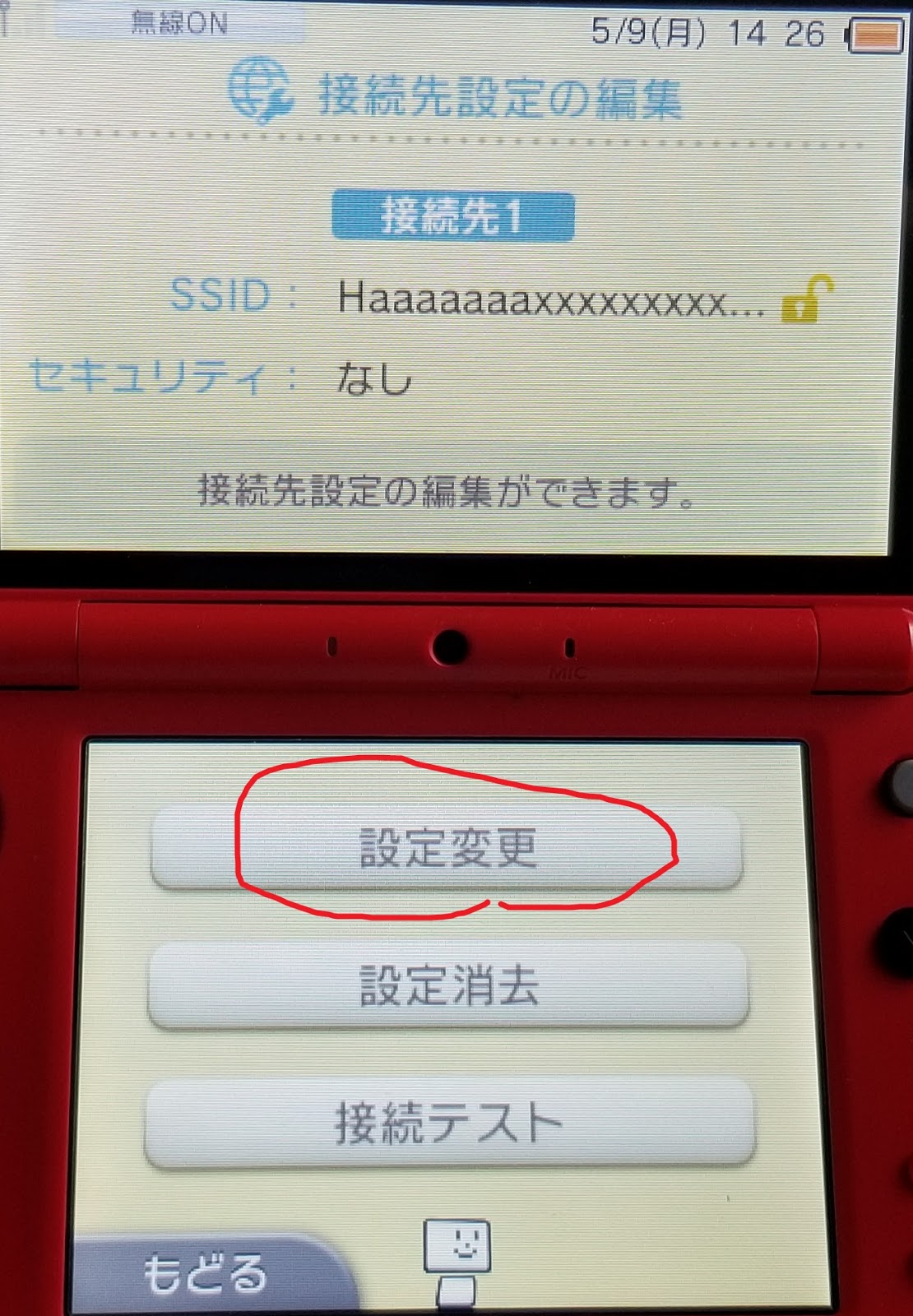 3ds 改造する方法 Bannerbomb3 Unsafe Mode