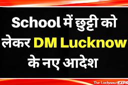 DM Lucknow के नए आदेश :8 Jan 2023