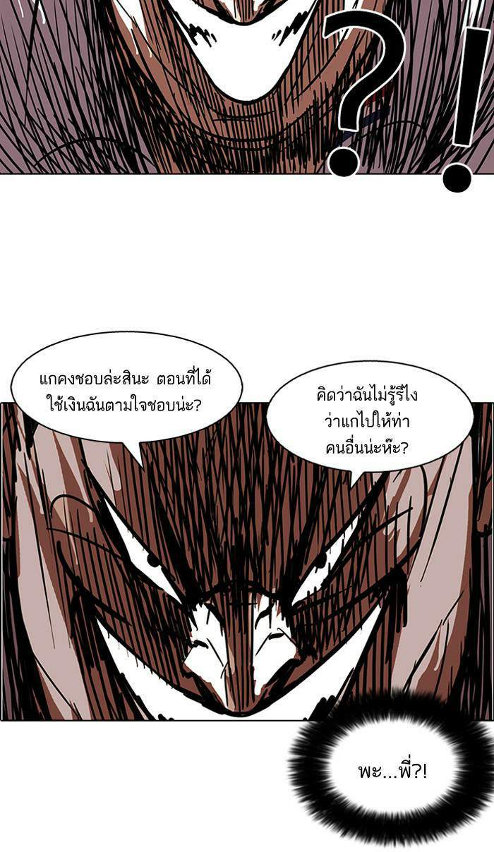 Lookism ตอนที่ 106