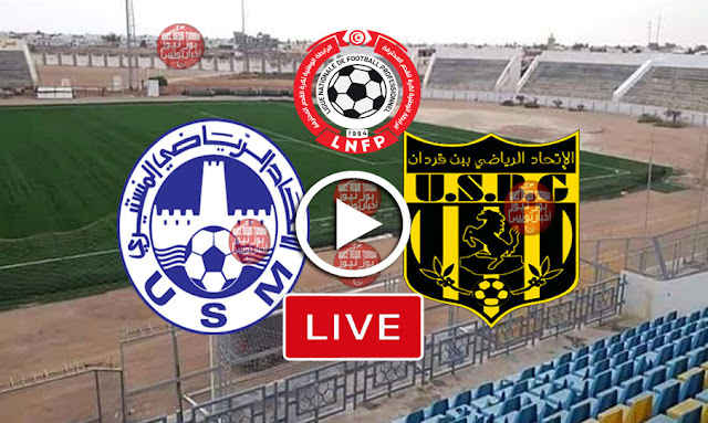 مشاهدة-مباراة-اتحاد-بن-ڨردان-و-الإتحاد المنستيري-بث-مباشر-الأن-في-الدوري-التونسي-Us-Ben-Guerdane-vs-Us-Monastir