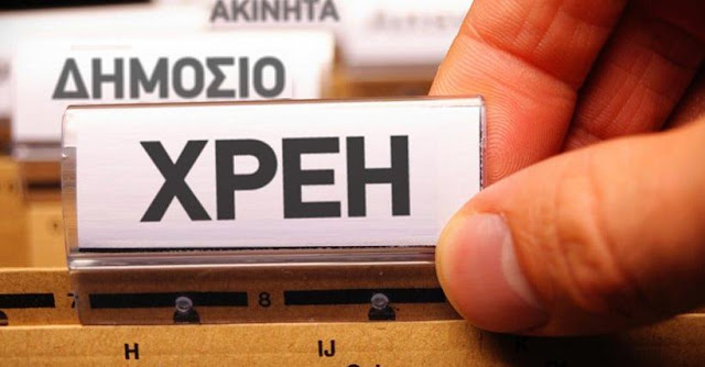 «Κλειδώνει» αύριο Πέμπτη με τους επικεφαλής των θεσμών το σχέδιο της νέας ρύθμισης εξόφλησης των οφειλών της πανδημίας όπως δήλωσε ο υπουργός Οικονομικών Χρήστος Σταϊκούρας μιλώντας στην τηλεόραση της ΕΡΤ.