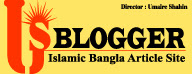 ইউএস ব্লগার সম্পর্কে