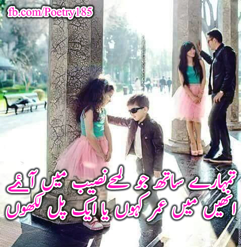 Urdu Poetry Love