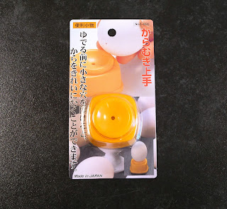 パール金属　からむき上手　ゆで卵　殻をきれいにむく方法