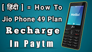 What is the new recharge plan of Reliance Jio?