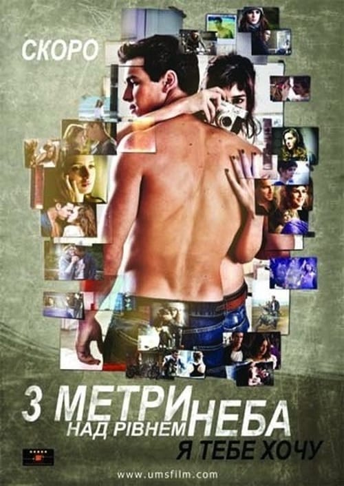 [HD] Tengo ganas de ti 2012 Pelicula Online Castellano