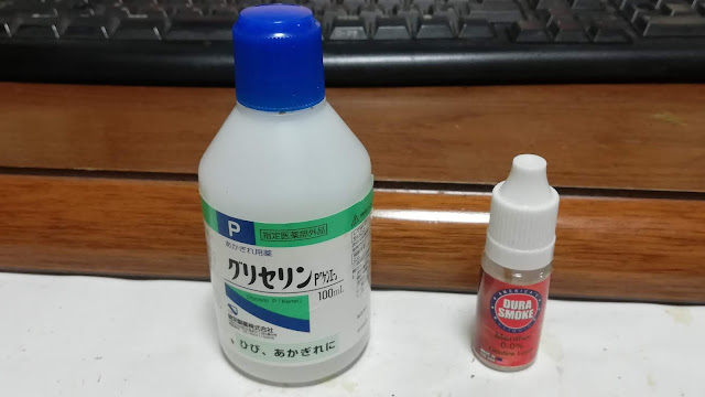 グリセリンとリキッド