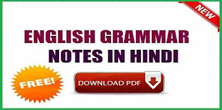 PDF English Grammar Book in Hindi