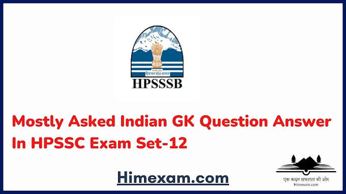 Mostly Asked Indian GK Question Answer In HPSSC Exam Set-12