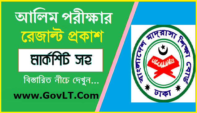 www.bmeb.gov.bd Alim exam result 2022 Marksheet with Number www.bmeb.gov.bd Alim exam result 2022 Marksheet with Number