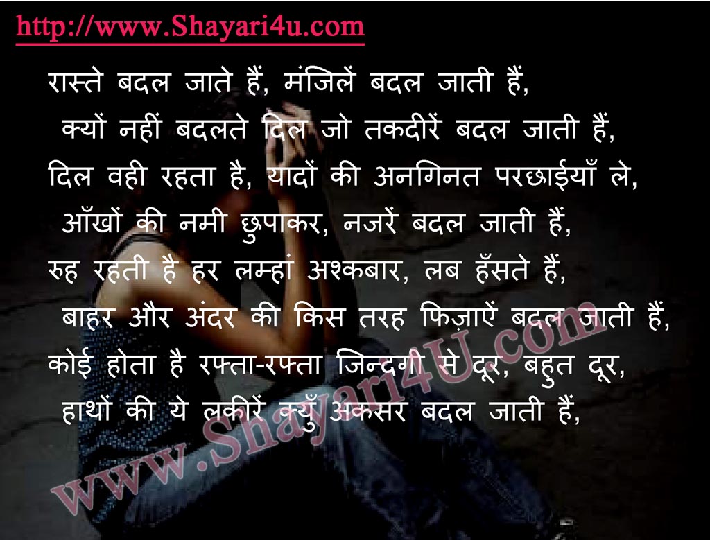 sad shayari 1024 x 779 150 kb jpeg courtesy of shayari4u com