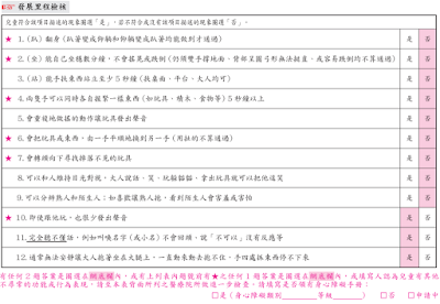 適用8個月16天 ~ 11個月15天大的寶寶