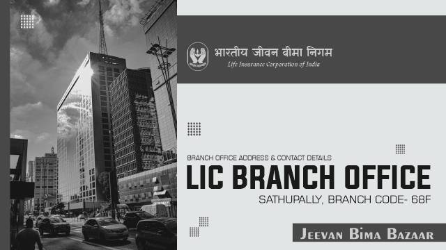 LIC Branch Office Sathupally 68F