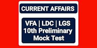 Current Affairs January 2022 Mock Test