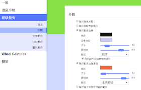 smartup-super-drag-Chrome 最好用的滾輪換頁及滑鼠手勢套件 SmartUp