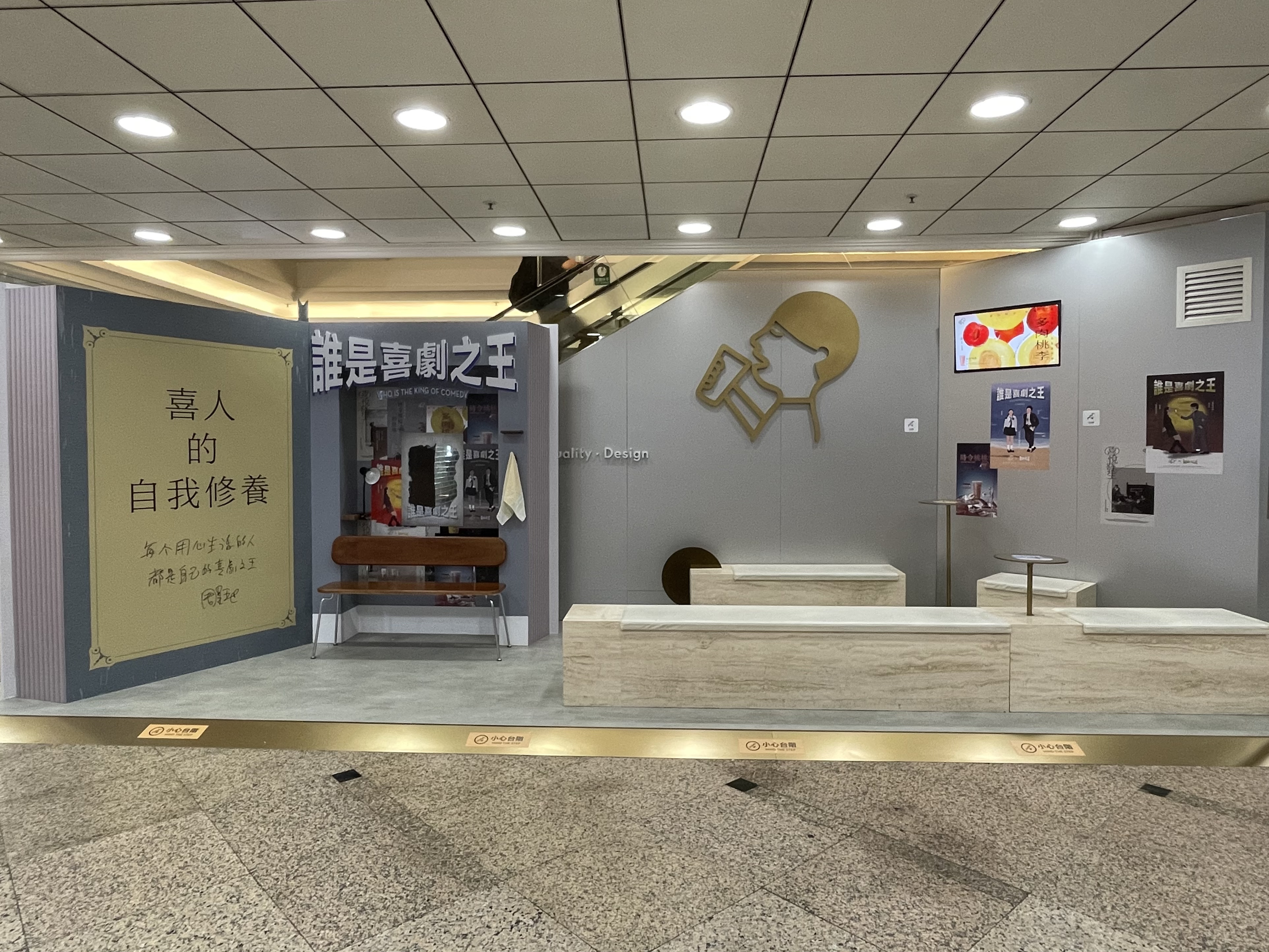 周星馳《喜劇之王》聯乘喜茶推出飲品及周邊產品 張柏芝、莫文蔚、甘比、謝安琪、Angelababy、徐嬌等眾星全力支持 喜茶銅鑼灣時代廣場、威尼斯人店限定打卡位 星爺手寫主題文案詮釋喜悅