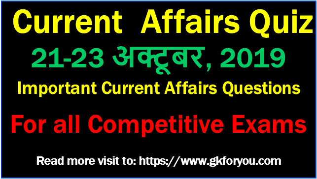 latest-current-affairs-quiz