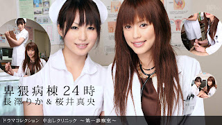 rika nagasawa and mao sakurai nurse