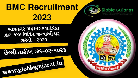 BMC Recruitment: 2023