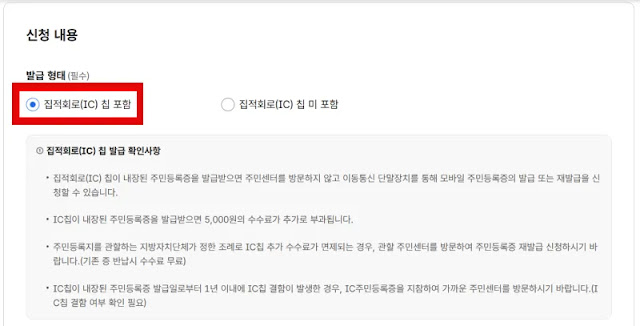 정부24-모바일-주민등록증-신청-방법