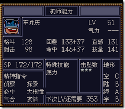 WGF第四次0.98漢化版488
