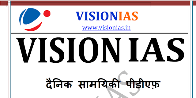 Vision IAS Daily Current Affairs in Hindi pdf