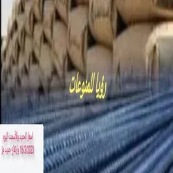 اسعار الحديد والأسمنت اليوم 16/3/2023 وارتفاع