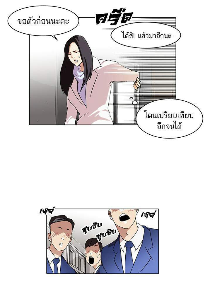 Lookism ตอนที่ 62