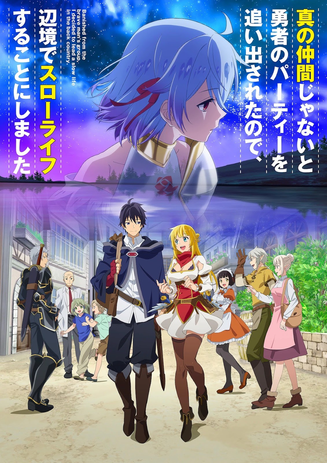 Shin no Nakama Mendapatkan Adaptasi Anime