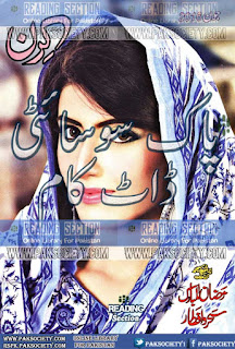 Kiran Digest June 2016 Online Reading