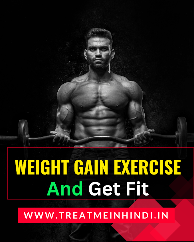 Weight Gain Exercise and Get Fit: क्या आप भी Weight Lose से परेशान हैं