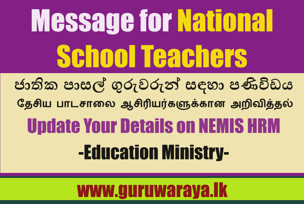 Message for National School Teachers