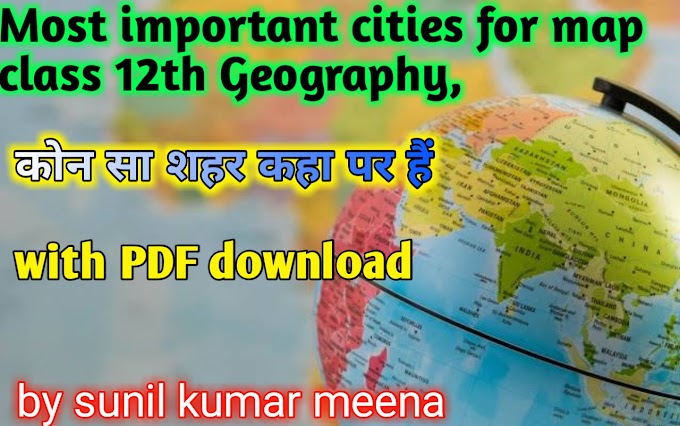 Rbse Geography most city for map work 2021,