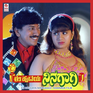 Lyrics, Kannada Songs, Super Hit Songs, Kannada Super Hit songs, Kannada Film Songs, Kannada Movie Songs, Songs, V. Manohar, V. Manohar Songs, S.B. Balasubrahmanyam, S.B. Balasubrahmanyam Songs, K Kalyan, K kalyan Songs, Nali Nali Nalivina Vele, Nali Nali Nalivina Vele Song, Nali Nali Nalivina Vele Song Lyrics, Nali Nali Nalivina Vele Lyrics In Kannnada, Nali Nali Nalivina Vele Kannada Lyrics, Kumar Govind, Kumar Govind Songs, Nali Nali, Nali Nali Nalivina song, Nali Nali Song,