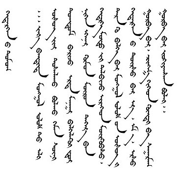 Traditional Mongolian Script