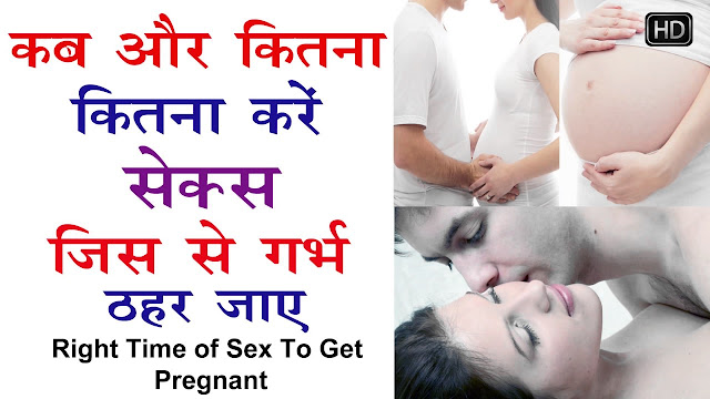 Pregnancy tips in hindi