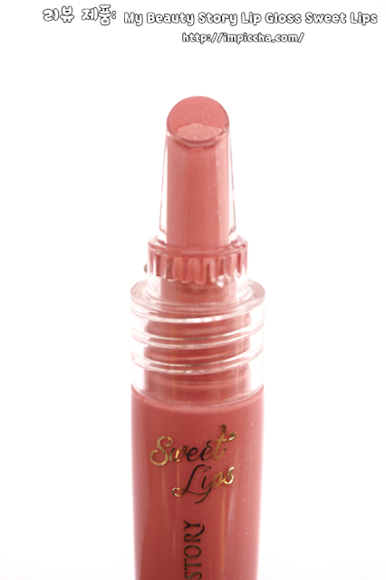 Review My Beauty Story Lip Gloss Sweet Lips