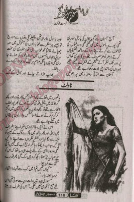 Raha jo tera ho kar by Farhat Shokat complete pdf.