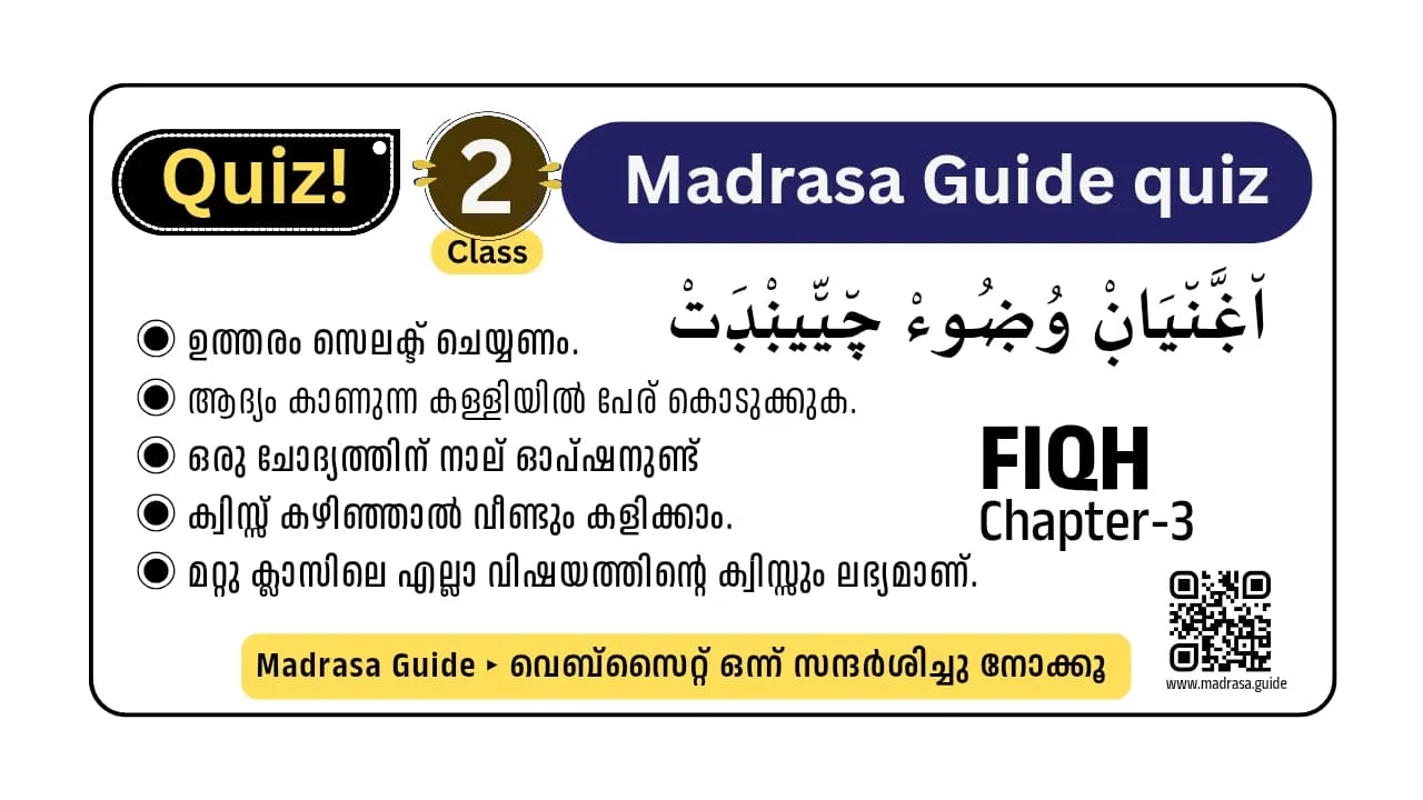 Madrasa Guide