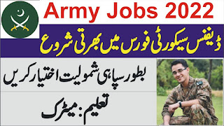 Pak Army Defence Security Force Jobs 2022 Latest Recruitment