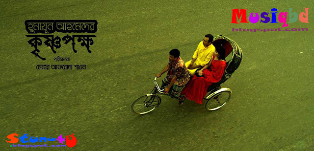 Thikana Amar By S I Tutul-Krishno Pokkho (2016) Bangla Movie Mp3 Song Download