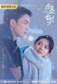 Giữa Cơn Bão Tuyết - Amidst a Snowstorm of Love  (2023)