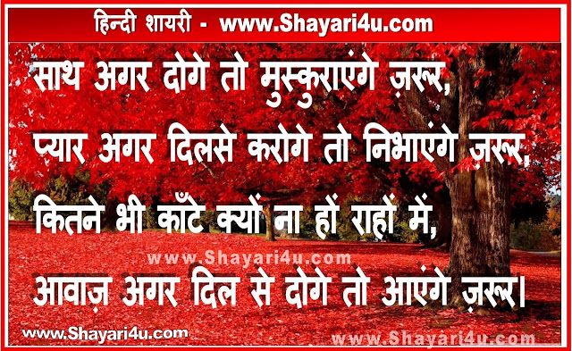 Hindi Shayari for this Valentine Day 2017