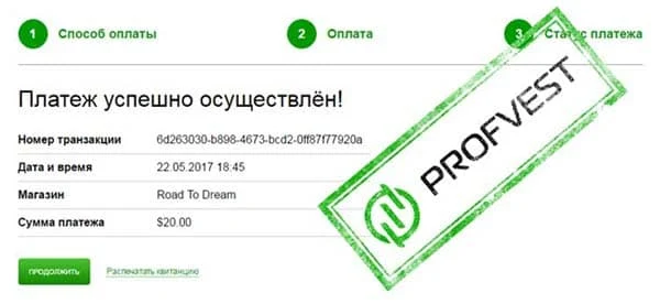 Депозит в Road to Dream