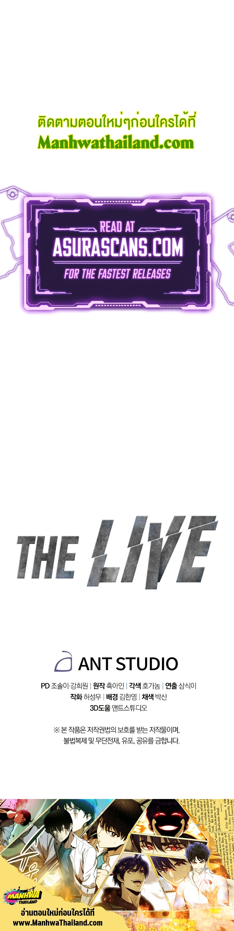 The Live ตอนที่ 110