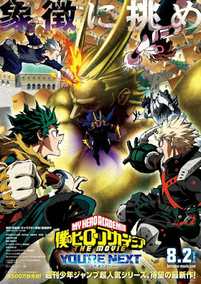 ヒロアカ映画 4作 ユアネクスト 僕のヒーローアカデミア My Hero Academia movie 4 You're Next